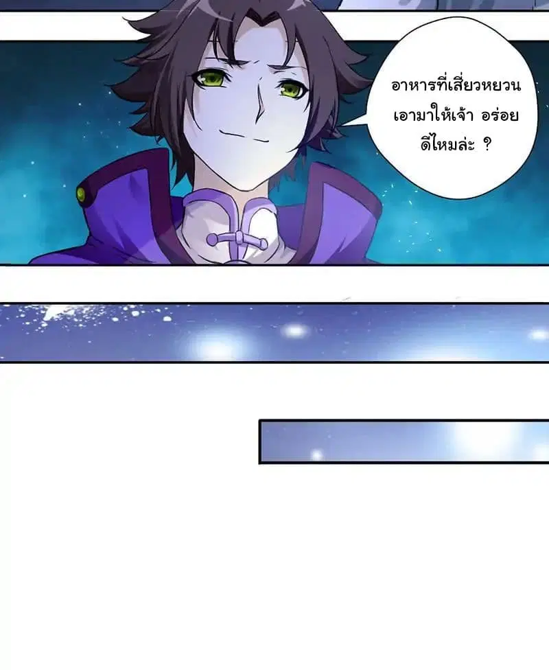 Nine Sun God King ตอนที่ 3 หน้า 42