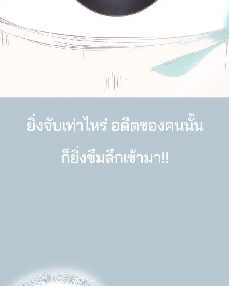 The Boy of Death ตอนที่ 104 หน้า 124