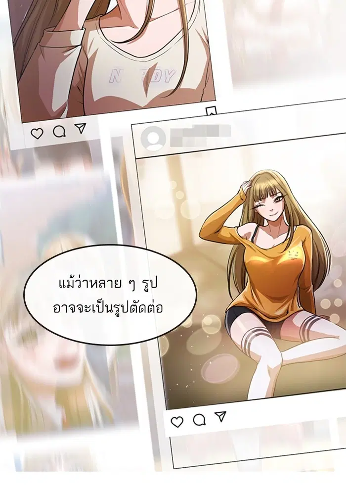 Random Chat ตอนที่ 276 หน้า 35