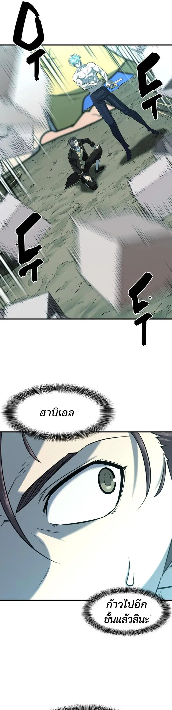 The Greatest Estate Developer ตอนที่ 109 หน้า 37