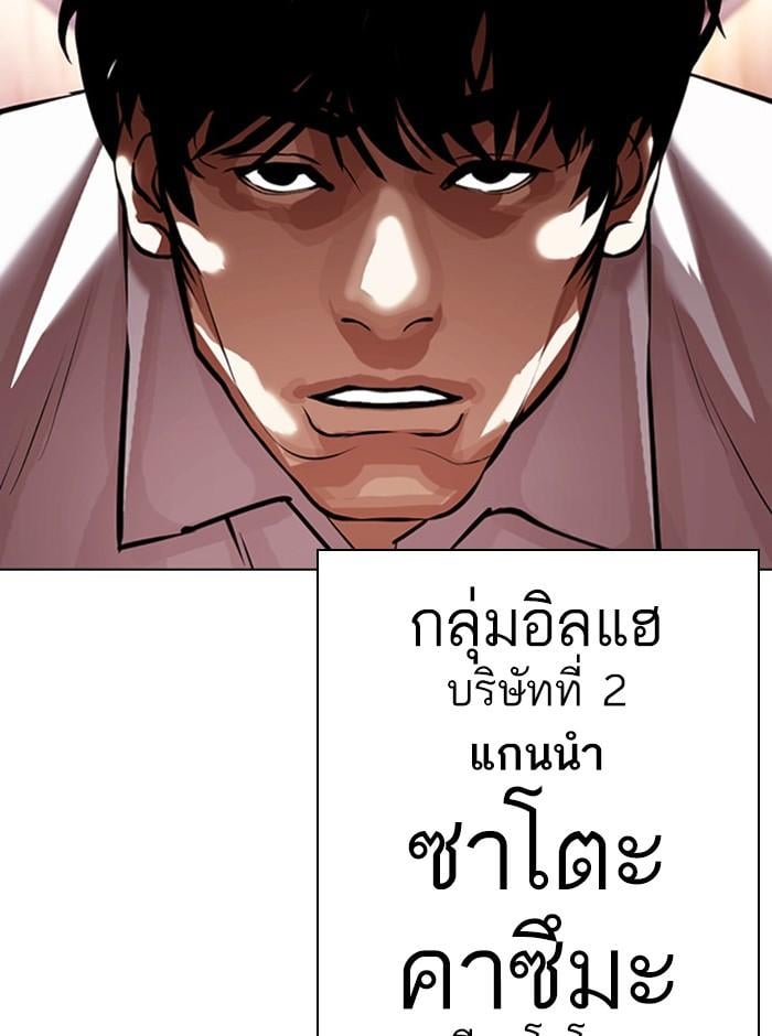 Lookism ตอนที่ 386 หน้า 24
