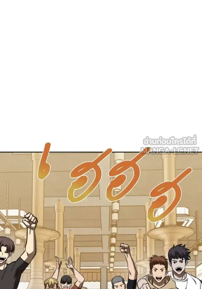 King of the Octagon ตอนที่ 135 หน้า 24