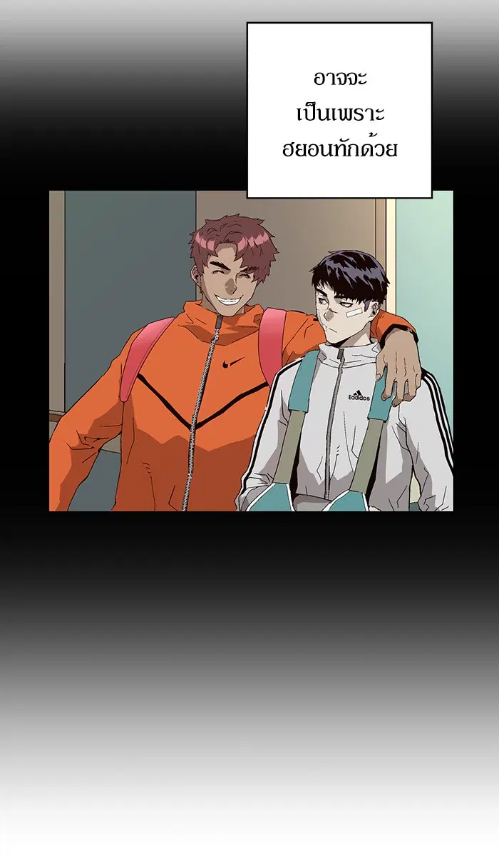 Weak Hero ตอนที่ 156 หน้า 41