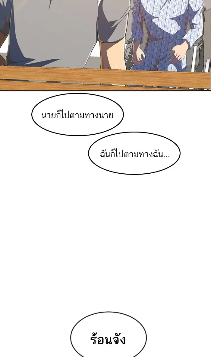 Random Chat ตอนที่ 223 หน้า 112