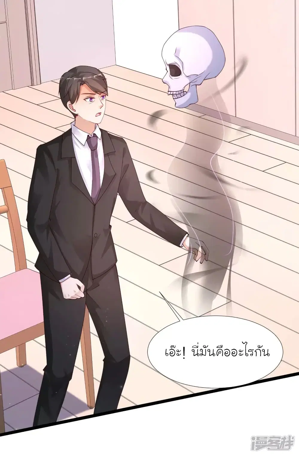 The Strongest Peach Blossom ตอนที่ 241 หน้า 19