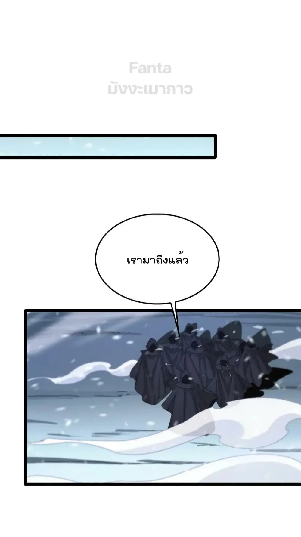 World’s Apocalypse Online ตอนที่ 196 หน้า 14