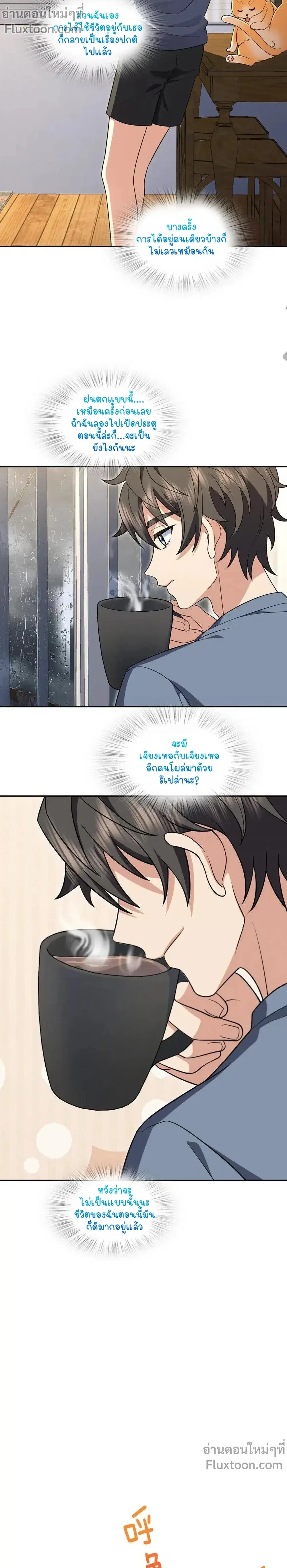 My Wife Is From a Thousand Years Ago ตอนที่ 213 หน้า 11