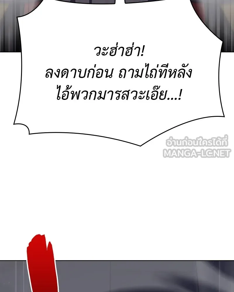 I Reincarnated As The Crazed Heir เกิดอีกทีเป็นว่าที่ประมุขลัทธิมาร ตอนที่ 103 หน้า 18