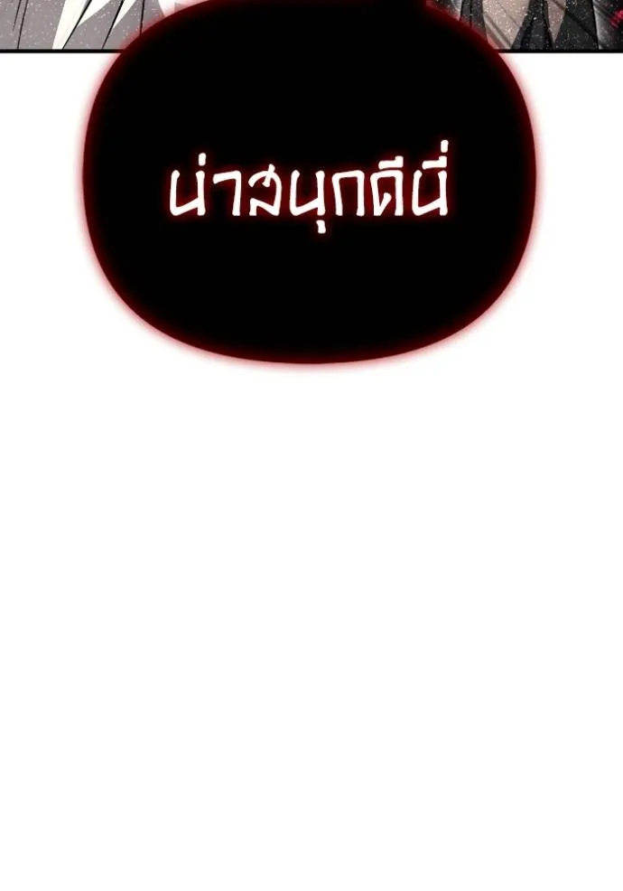 Superhuman Battlefield เกมของยอดมนุษย์ ตอนที่ 138 หน้า 38