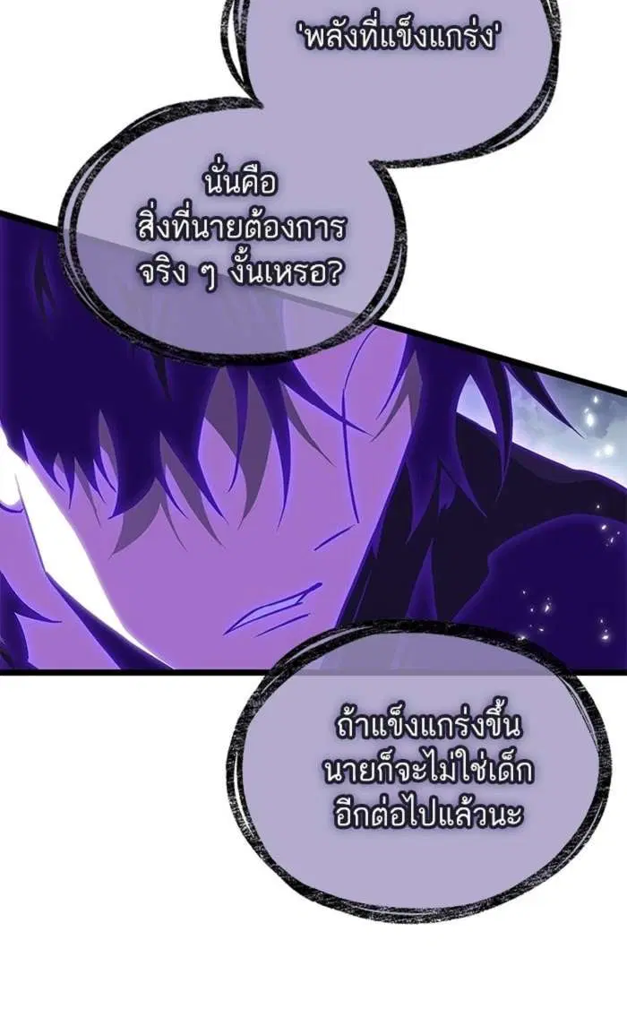 The World After the end โลกหลังการล่มสลาย ตอนที่ 224 หน้า 15