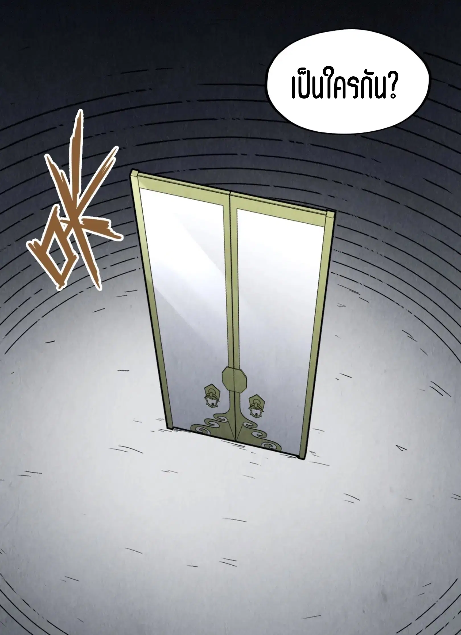 The Eternal Supreme ตอนที่ 279 หน้า 54