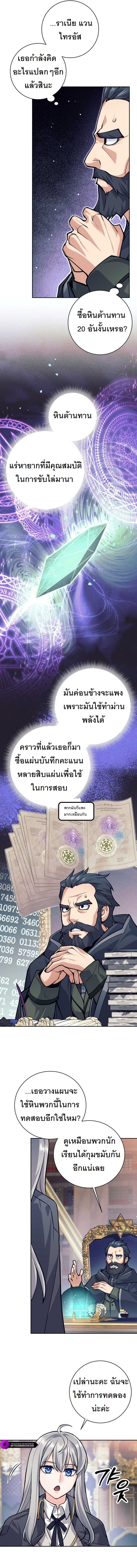 I Quit the Hero’s Party ตี้ผู้กล้ากากๆแบบนี้ ฉันขอลาออก! ตอนที่ 55 หน้า 6