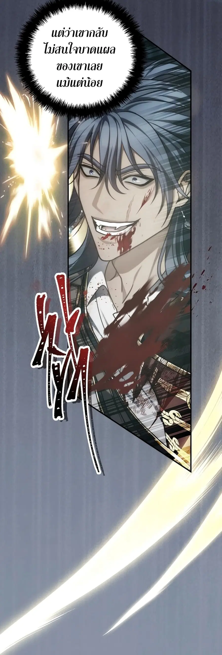 Ranker Who Lives A Second Time ตอนที่ 178 หน้า 35