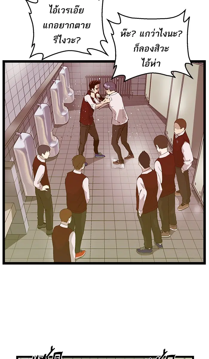 Weak Hero ตอนที่ 42 หน้า 12