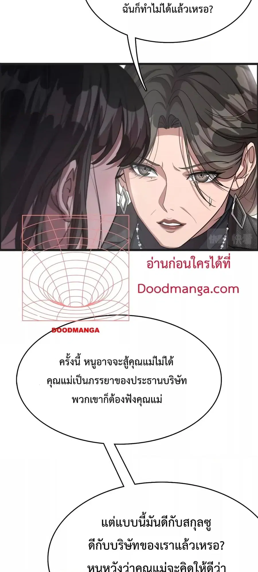 i’m stuck on the same day for a thousand years ตอนที่ 25 หน้า 33