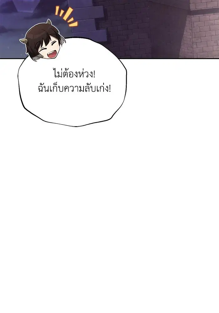 The Lazy Lord Masters the Sword ตอนที่ 90 หน้า 101