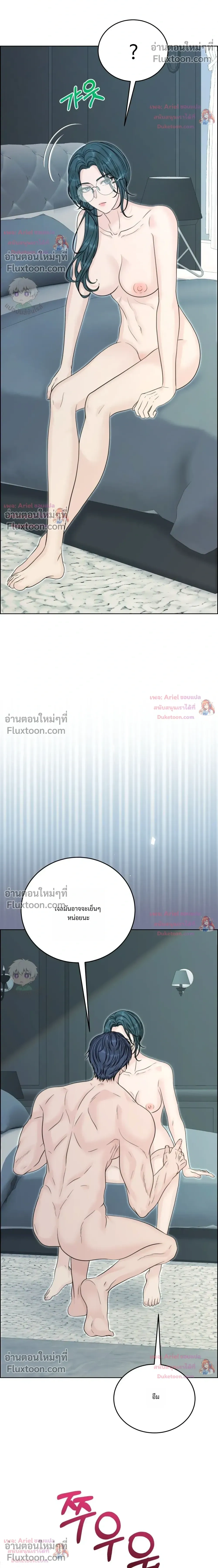 Nerd Bride – ทฤษฎี(ทดลอง)รักฉบับยัยสาวเนิร์ด ตอนที่ 5 หน้า 6