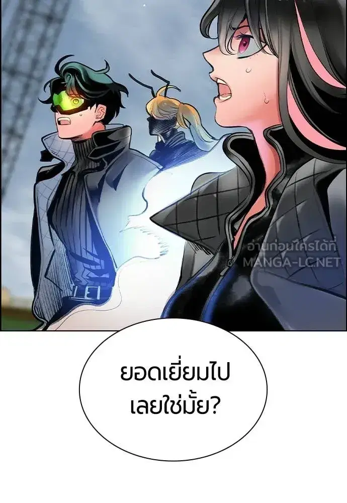 Jungle Juice ตอนที่ 194 หน้า 128