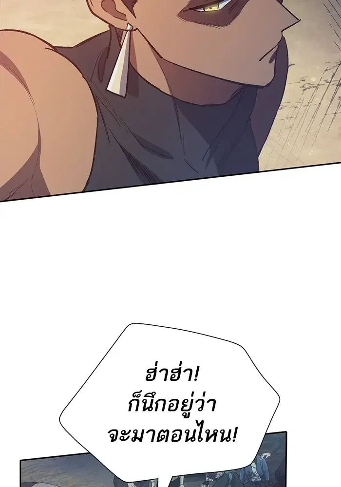 The S-Classes That I Raised (My S-Class Hunters) ตอนที่ 84 หน้า 65