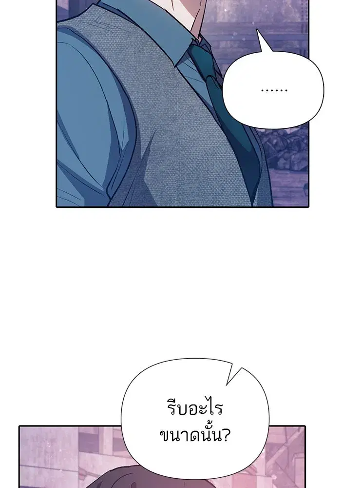 The S-Classes That I Raised (My S-Class Hunters) ตอนที่ 102 หน้า 118