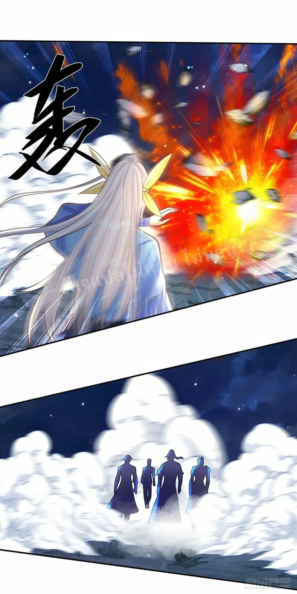 Royal God of War, Rising Dragon ตอนที่ 124 หน้า 18