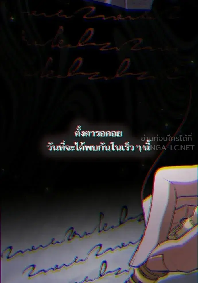 I Am the Queen in This Life ตอนที่ 177 หน้า 56