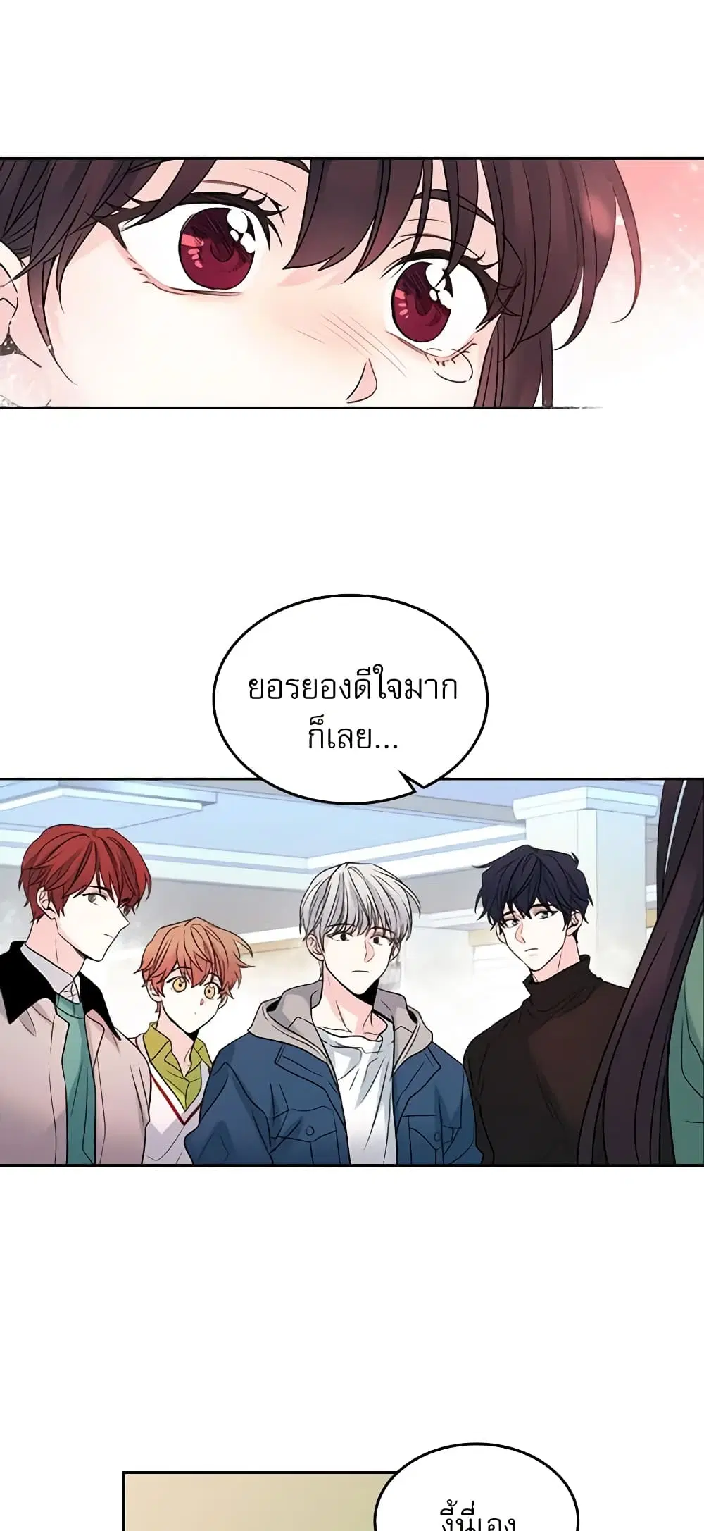 My Life as an Internet Novel ตอนที่ 30 หน้า 22