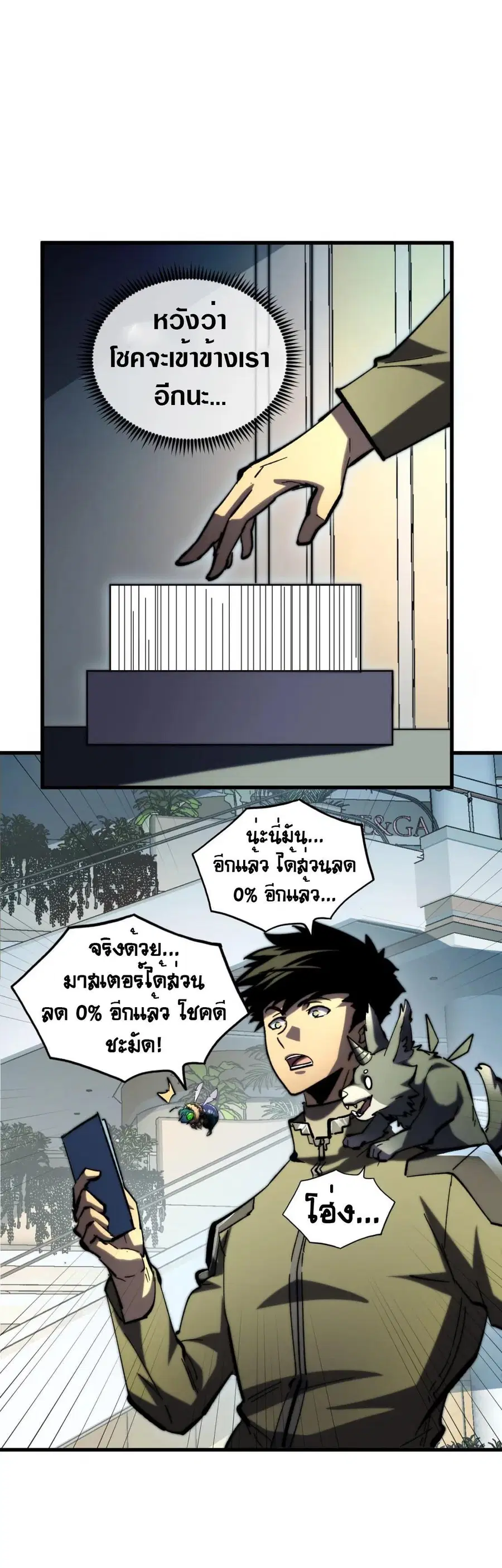 Rise From The Rubble ตอนที่ 216 หน้า 12