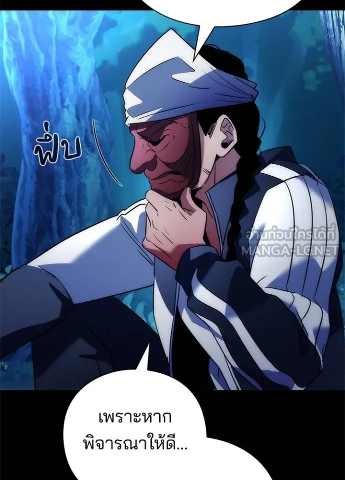 Night of the Ogre ตอนที่ 57 หน้า 140