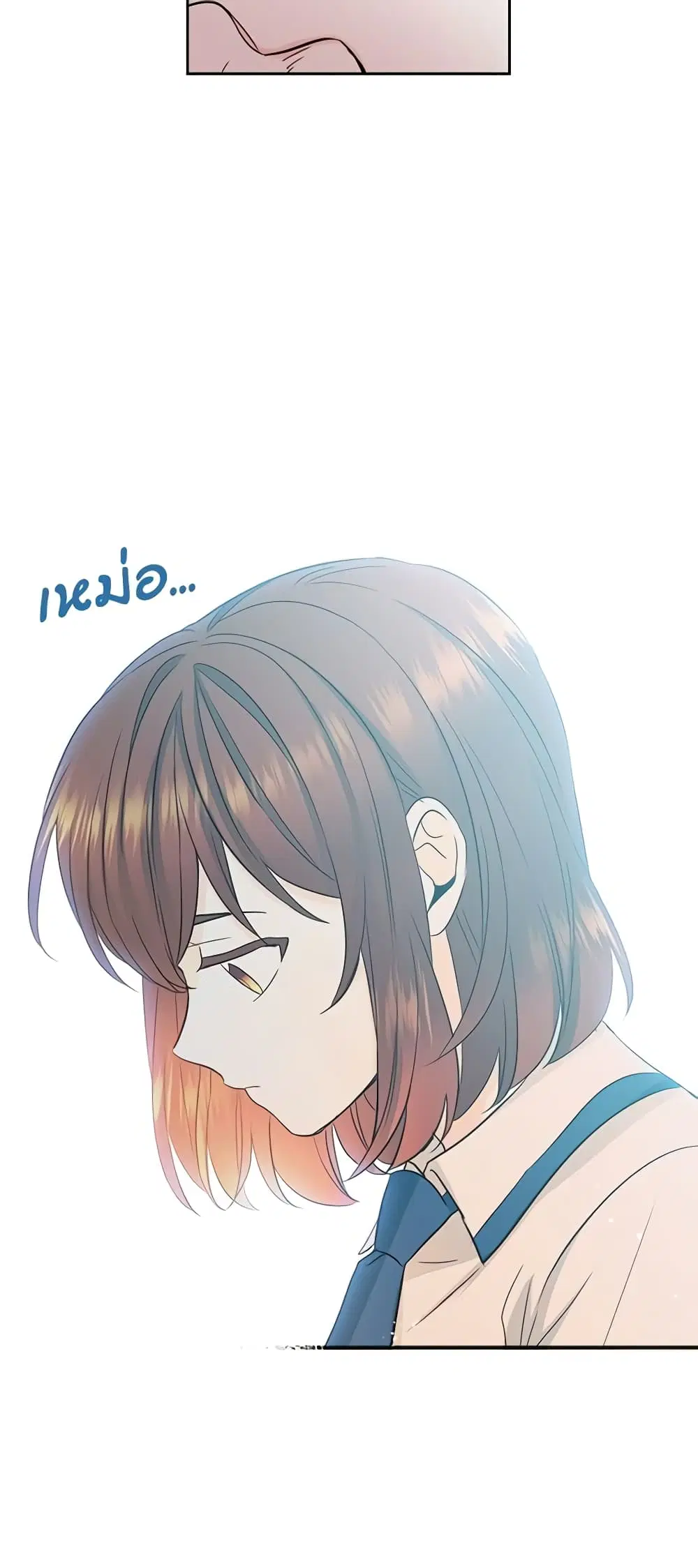 My Life as an Internet Novel ตอนที่ 87 หน้า 22