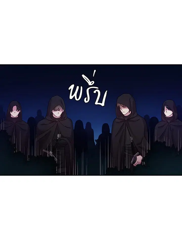 Satan’s Bride ตอนที่ 97 หน้า 36