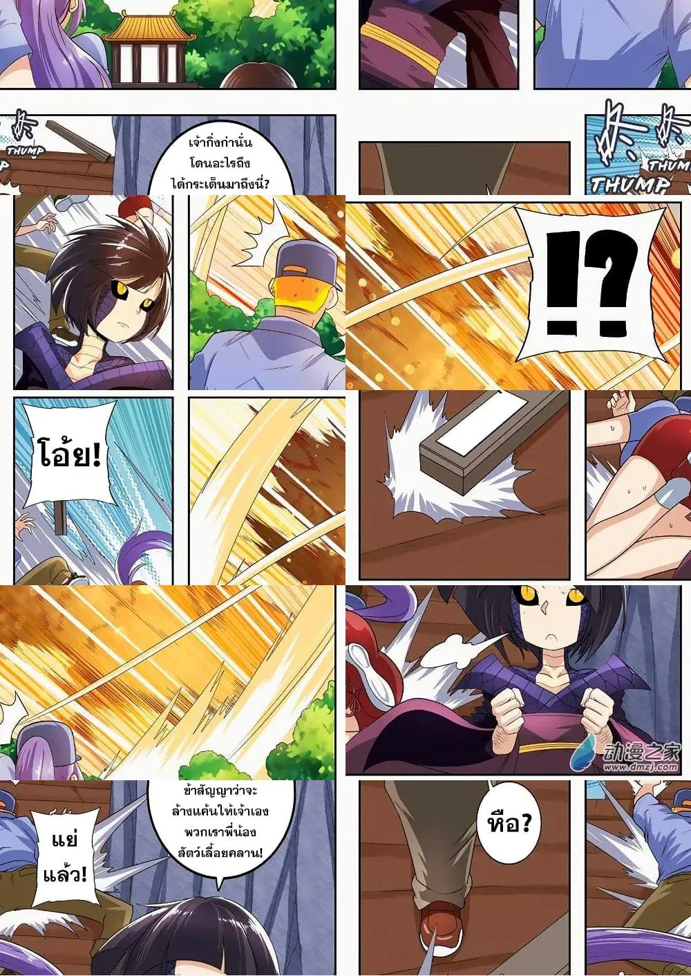 Hero? I Quit A Long Time Ago ตอนที่ 141 หน้า 10