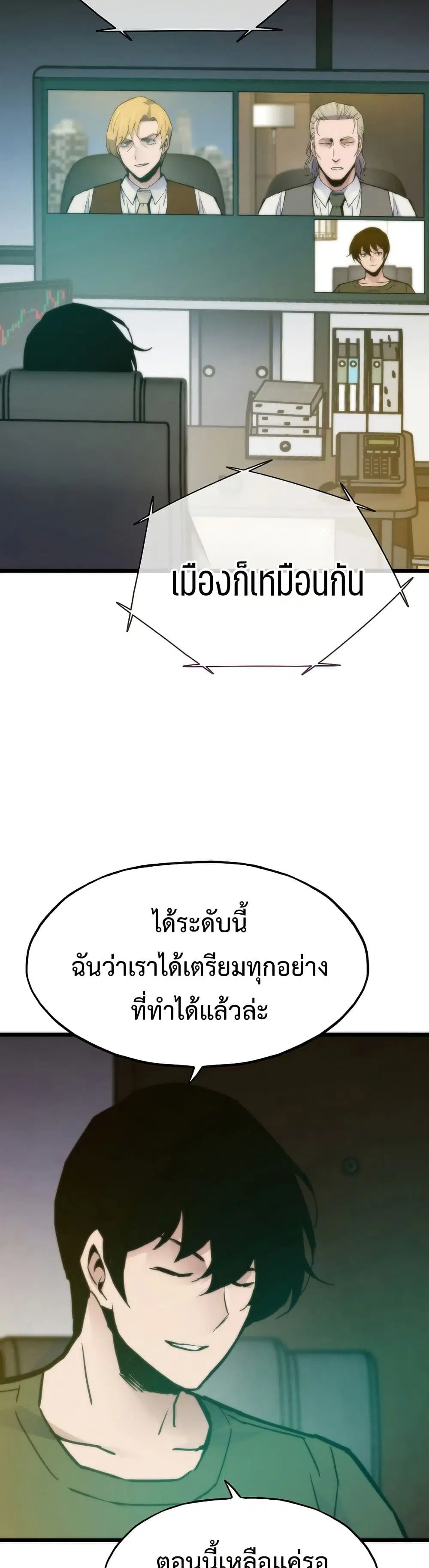 Past Life Returner ตอนที่ 65 หน้า 35