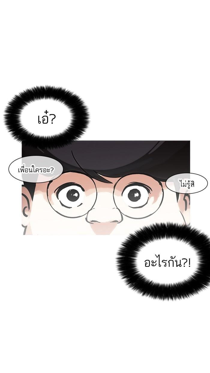 Lookism ตอนที่ 173 หน้า 25