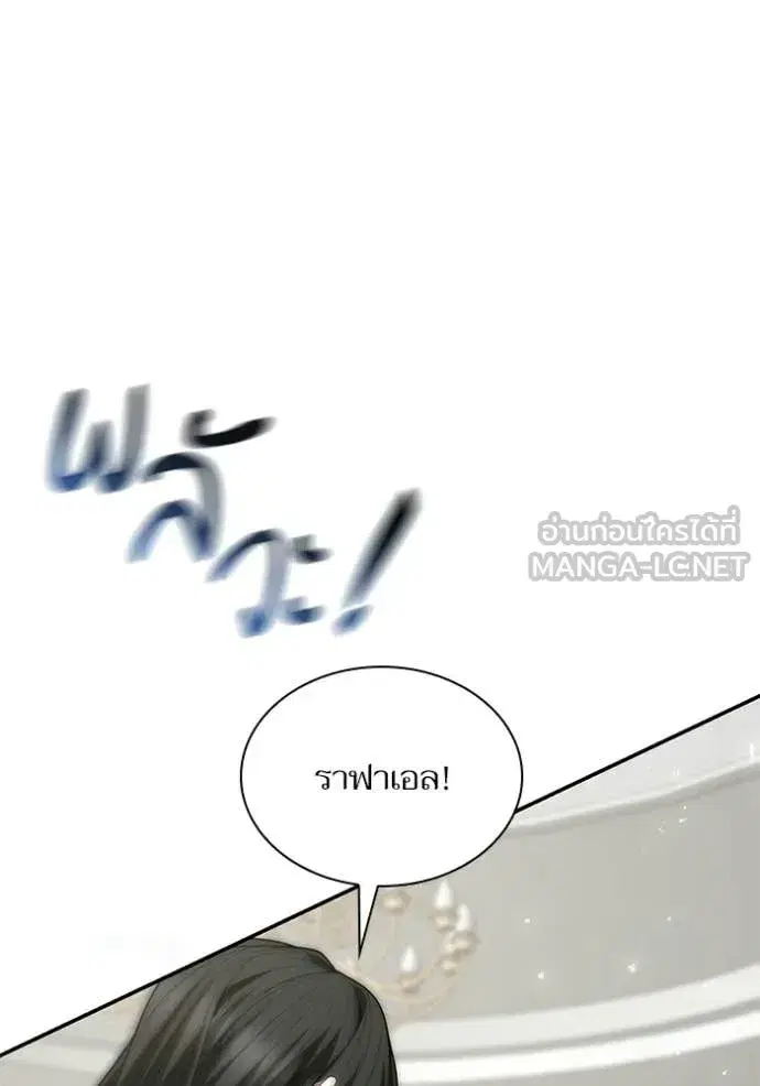 I Am the Queen in This Life ตอนที่ 187 หน้า 12