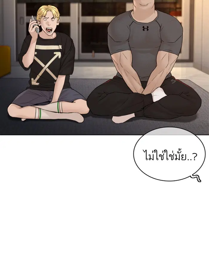 How to Fight ตอนที่ 111 หน้า 152