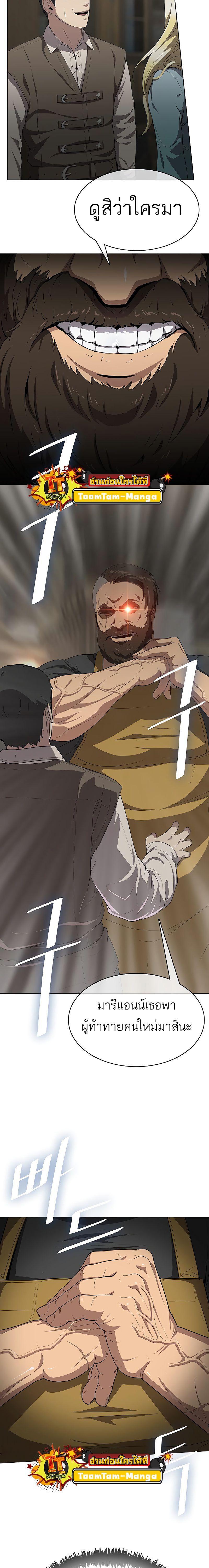 The Strongest Chef in Another World เชฟพันธุ์แกร่งในต่างโลก ตอนที่ 7 หน้า 30