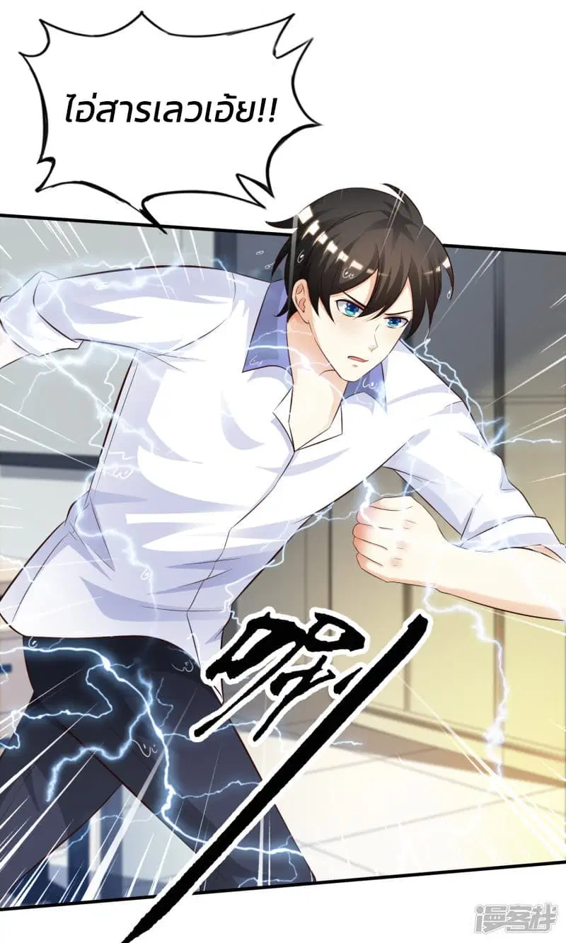 The Strongest Peach Blossom ตอนที่ 28 หน้า 13