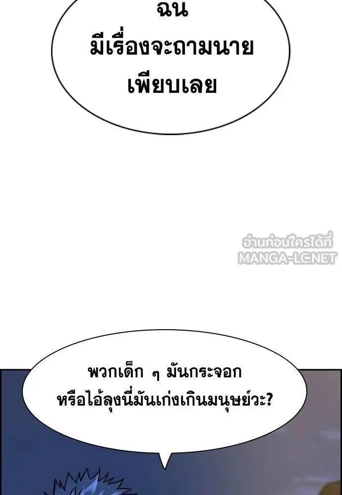 True Education ตอนที่ 188 หน้า 109