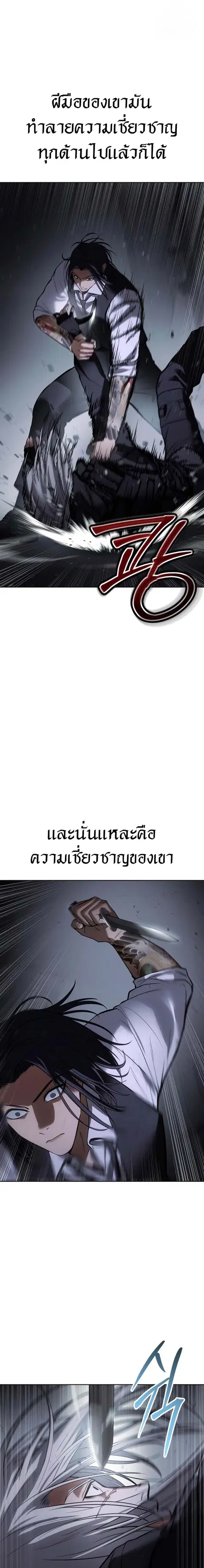 Baek XX ตอนที่ 50 หน้า 13