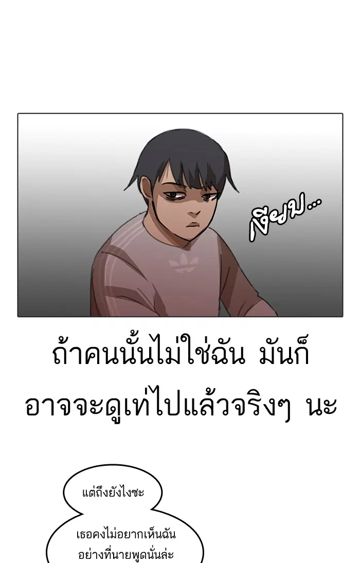 Random Chat ตอนที่ 15 หน้า 45