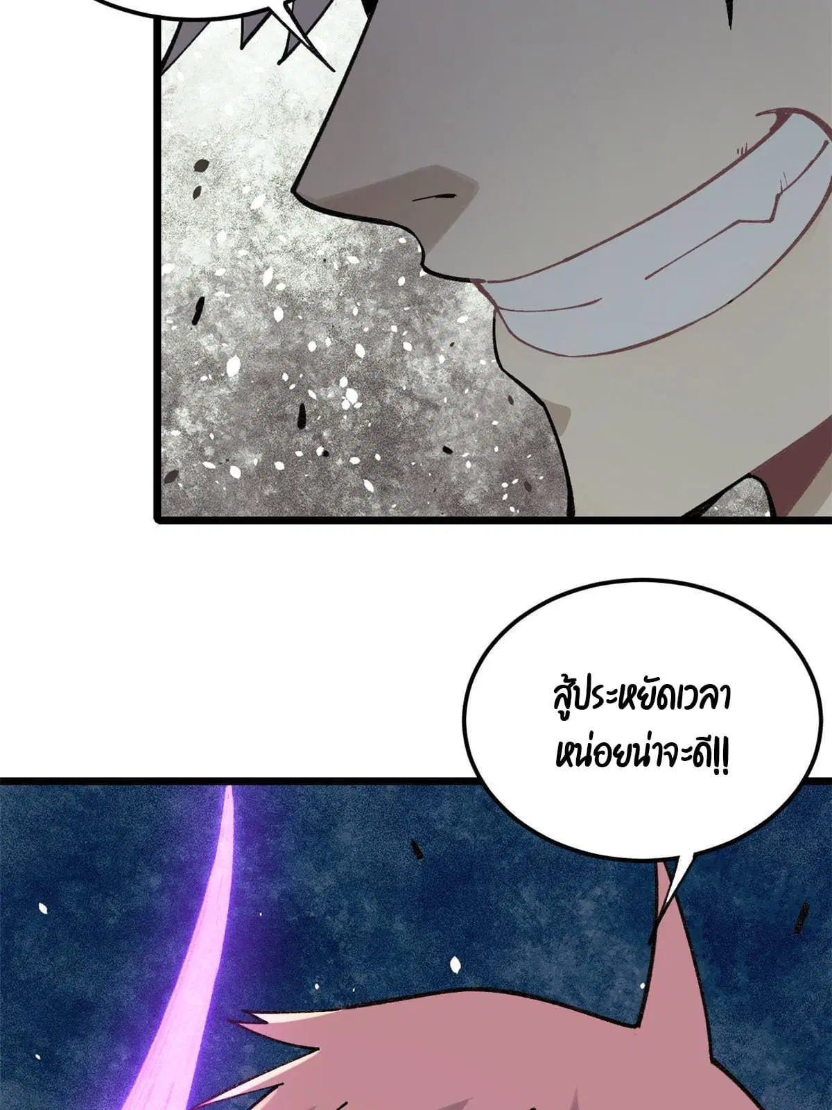 All Hail the Sect Leader ตอนที่ 136 หน้า 63