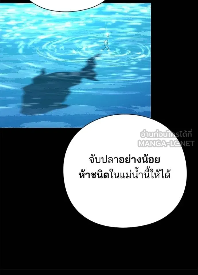 Night of the Ogre ตอนที่ 65 หน้า 59
