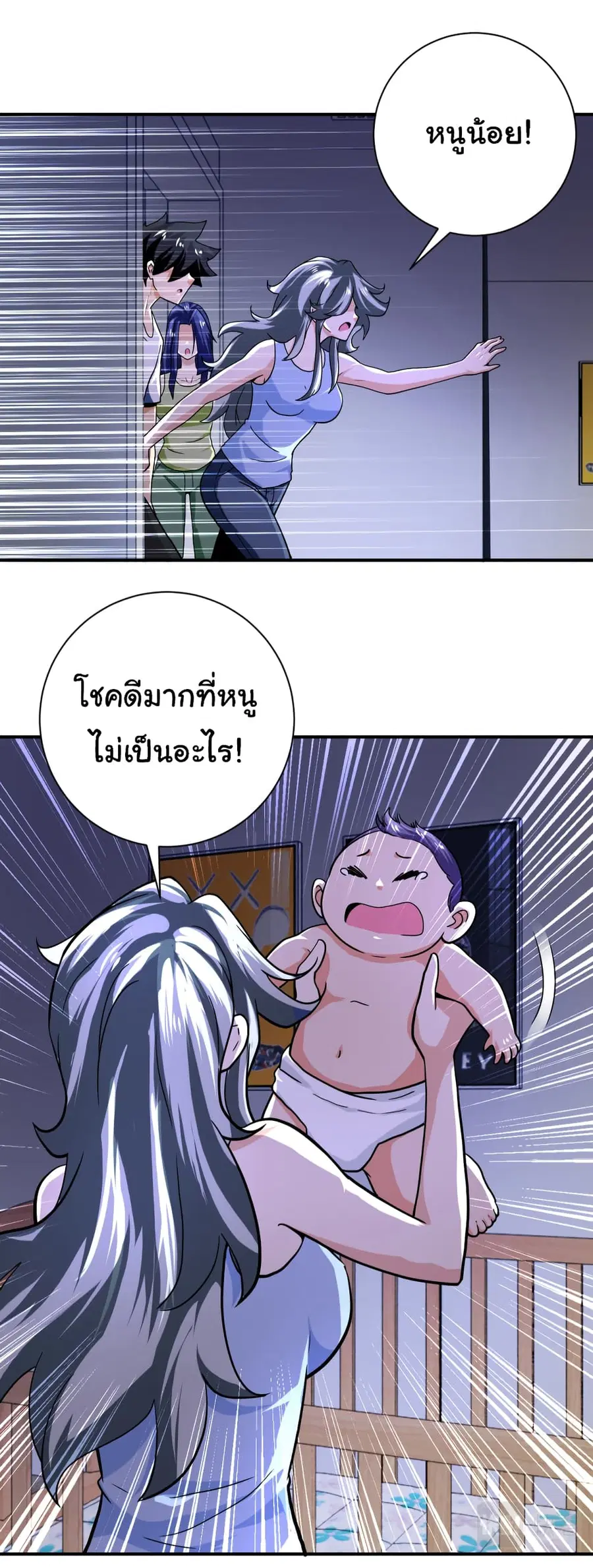 Apocalyptic Super System ตอนที่ 401 หน้า 19