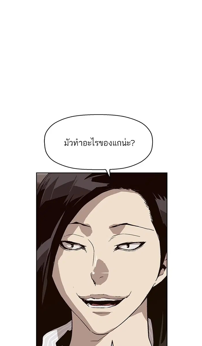 Weak Hero ตอนที่ 148 หน้า 72