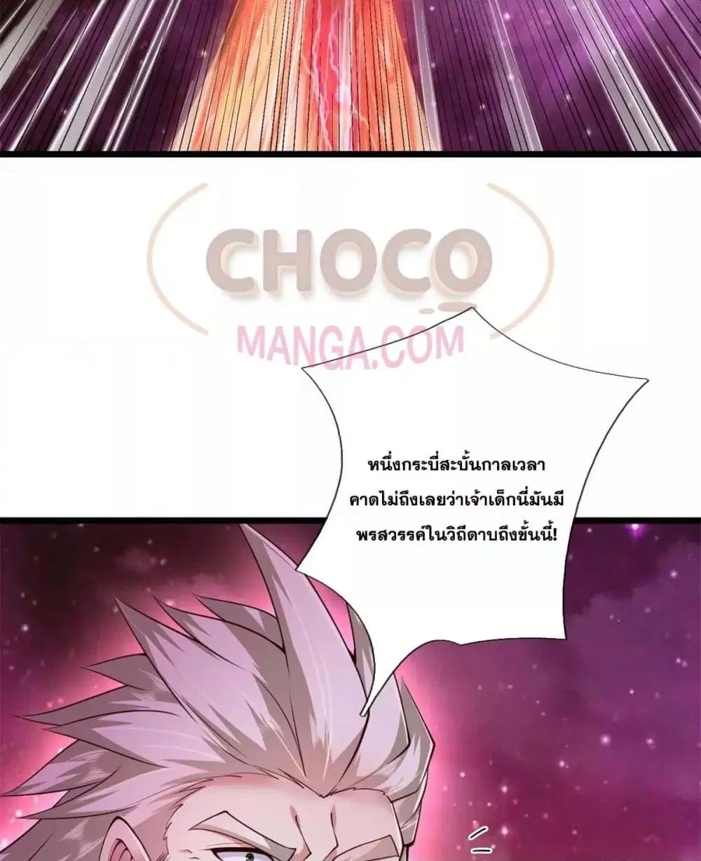 I Can Become A Sword God ตอนที่ 208 หน้า 5