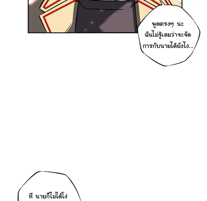 SuperNova ตอนที่ 19 หน้า 13