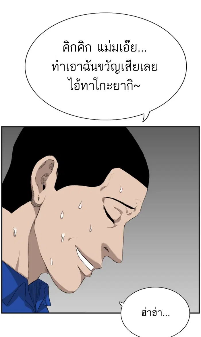 Bad Guy ตอนที่ 66 หน้า 8