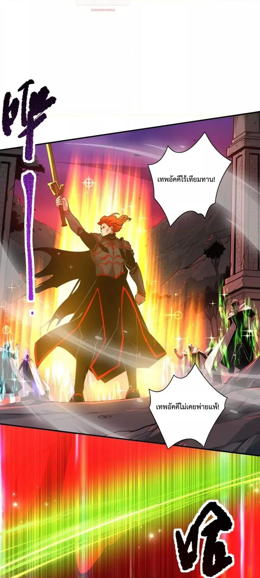 Necromancer King of The Scourge ตอนที่ 46 หน้า 40