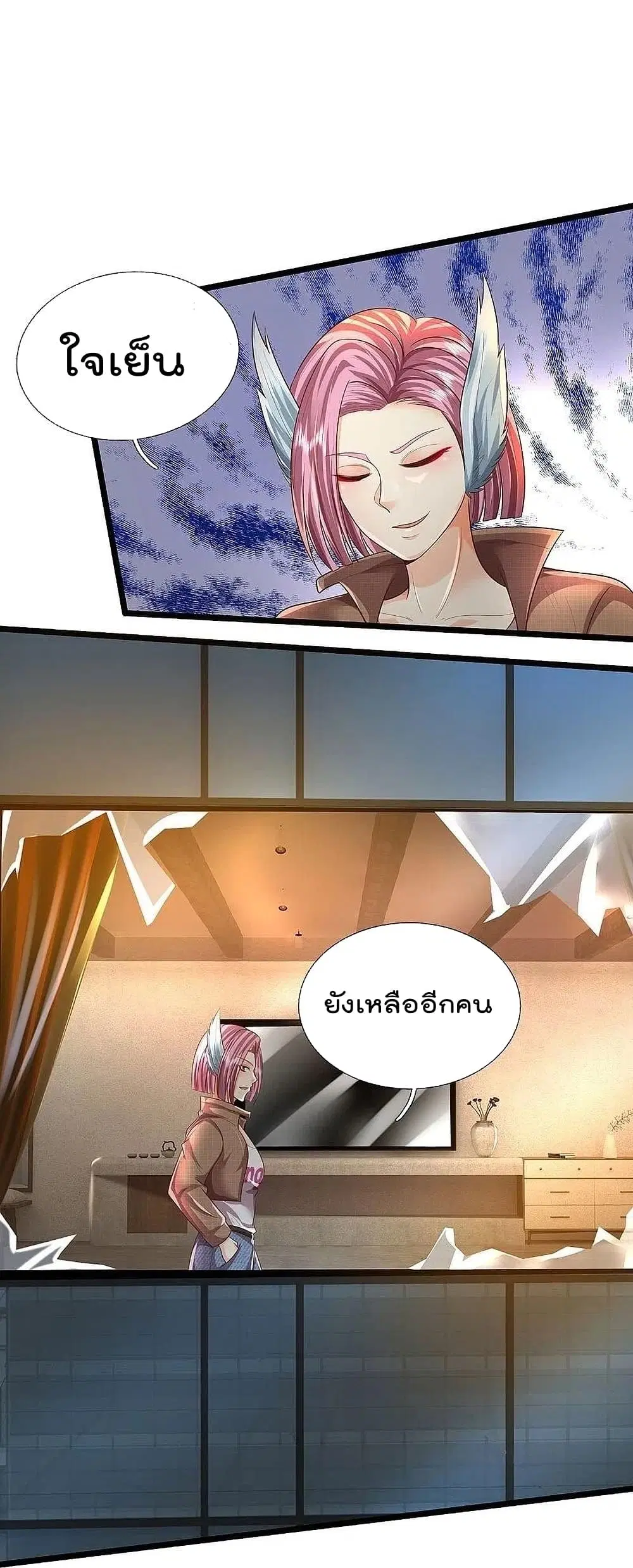 I’m the Great Immortal ตอนที่ 471 หน้า 12